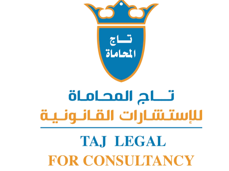 مكتب المحامي محمد لافي الهرير لأعمال المحاماة photo 3