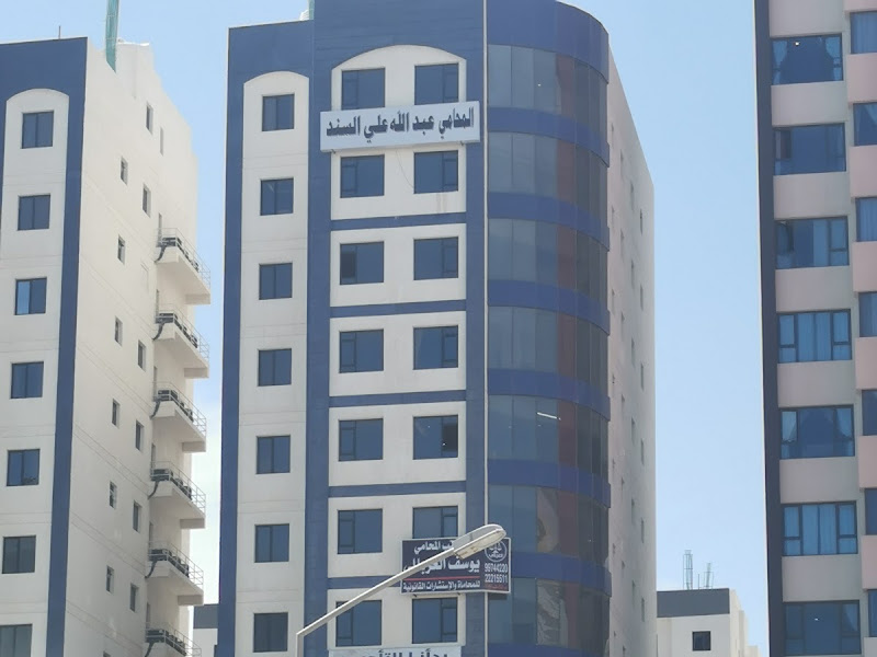 المركز التنفيذي للمحاماة مكتب المحامون عبدالله فازع المطيري - عائشة العوضي - خالد فواز المطيري
