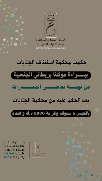 المركز التنفيذي للمحاماة مكتب المحامون عبدالله فازع المطيري - عائشة العوضي - خالد فواز المطيري photo 4