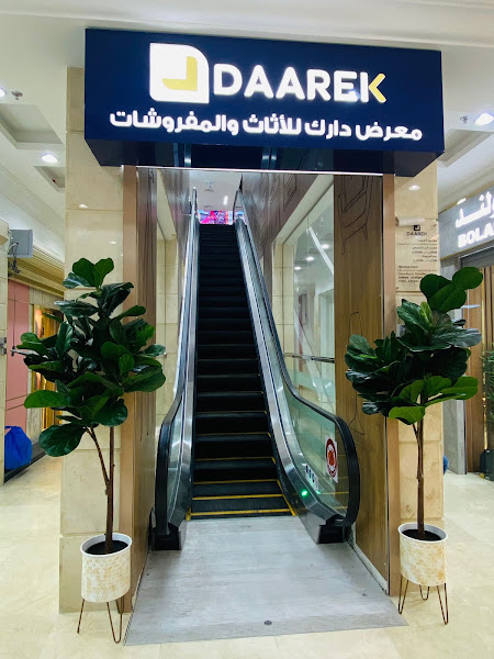 Daarek - دارك للأثاث photo 2