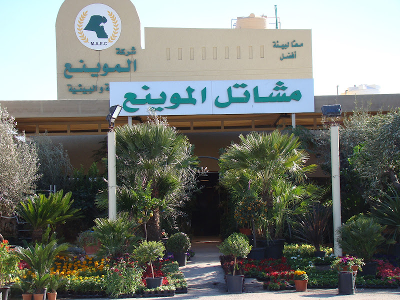 Janayen Nursery