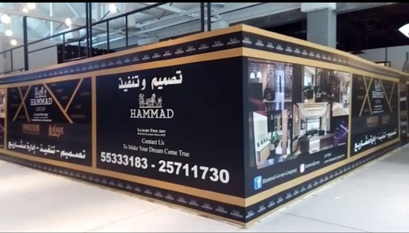 Hammad Group - حماد جروب photo 5