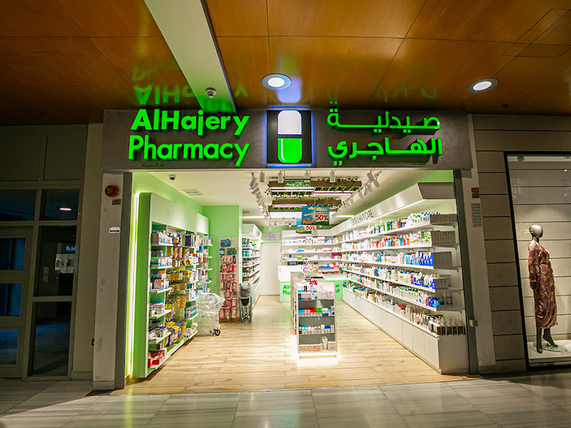 صيدلية المهلب photo 4