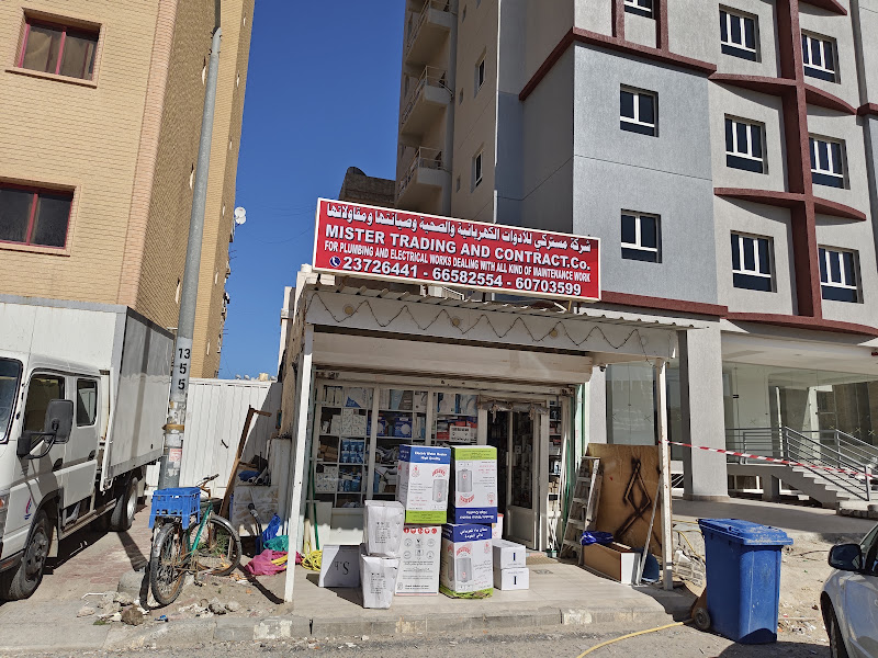Mister Trading and Contracting company photo 4