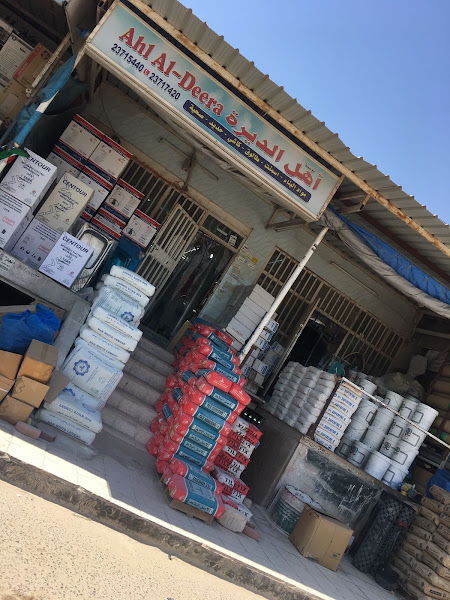 اهل الديرة لمواد البناء photo 3
