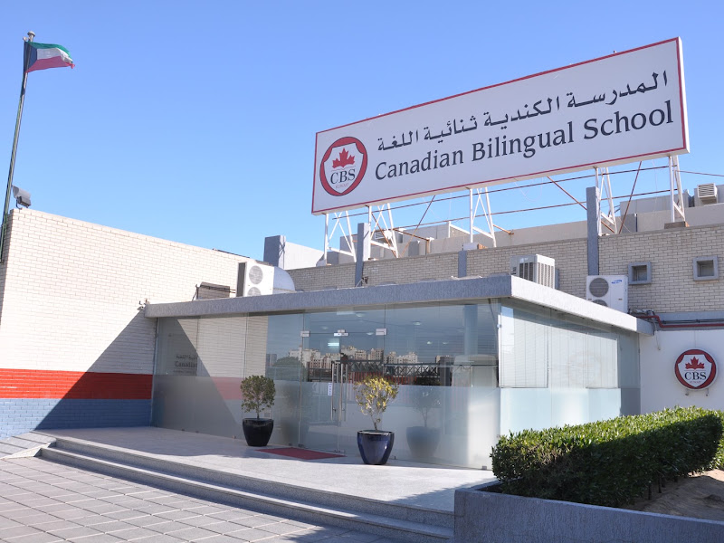 مدرسة نورث وست ثنائية اللغة