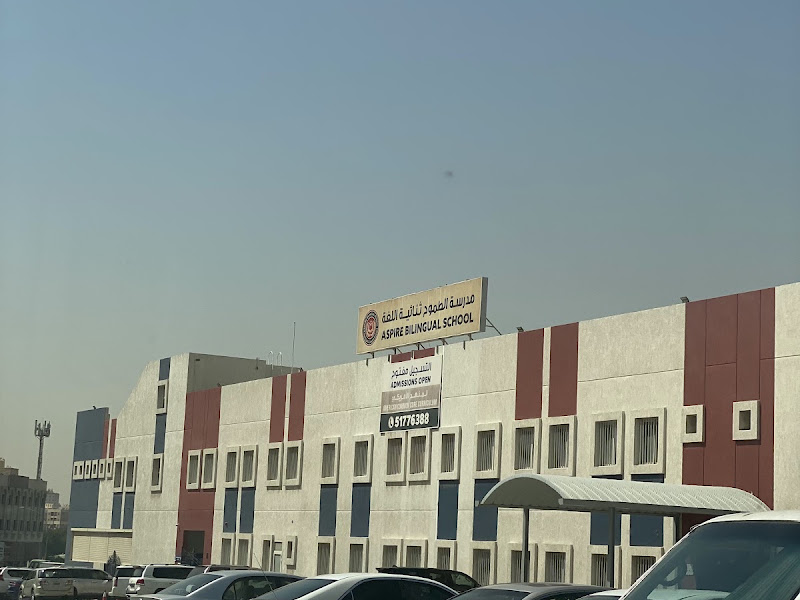 مدرسة أسباير الهندية الدولية photo 4