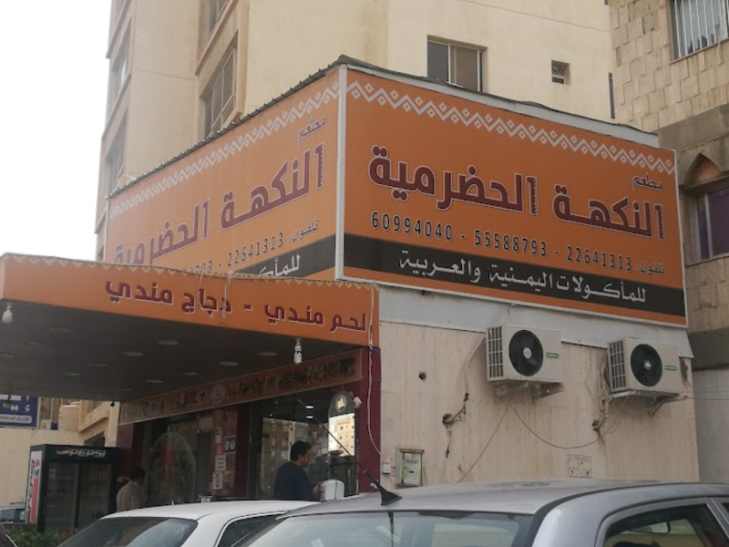 سوق المطاعم photo 4
