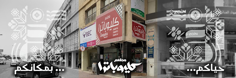 مطعم كليوباترا Cleopatra Restaurant photo 2