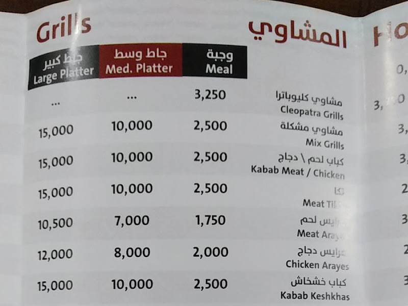 مطعم كليوباترا Cleopatra Restaurant photo 3