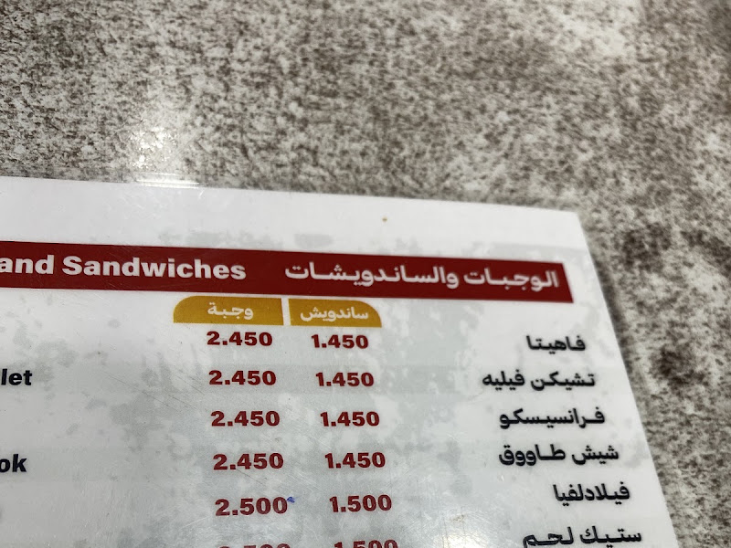 زاد الخير للمأكولات الخفيفة photo 3