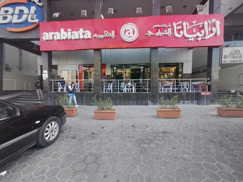 ارابياتا photo 3