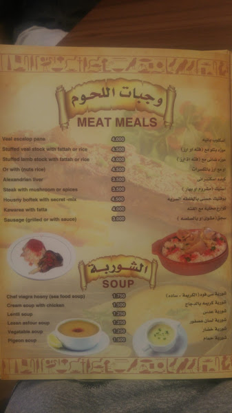 مطعم حسني اكسبريس
