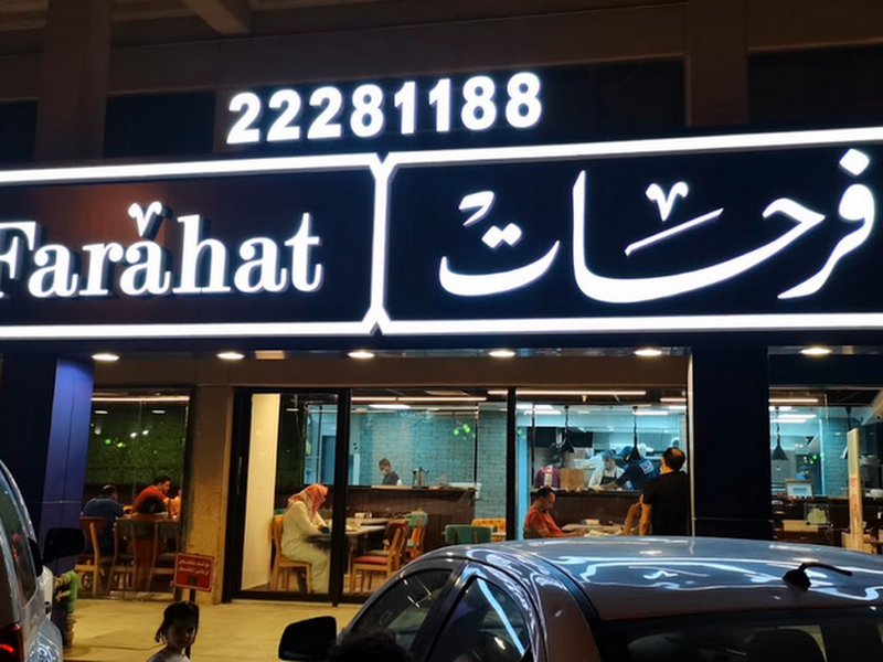 مطعم حسني اكسبريس photo 4