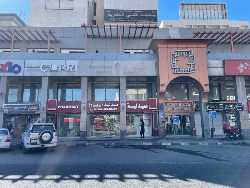 مجمع الدبوس