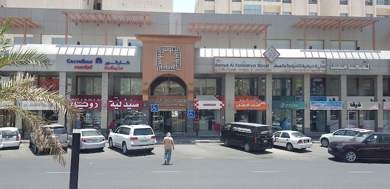 مجمع الدبوس photo 3