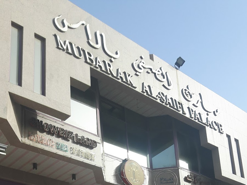 مجمع الصيفي بلاس photo 4