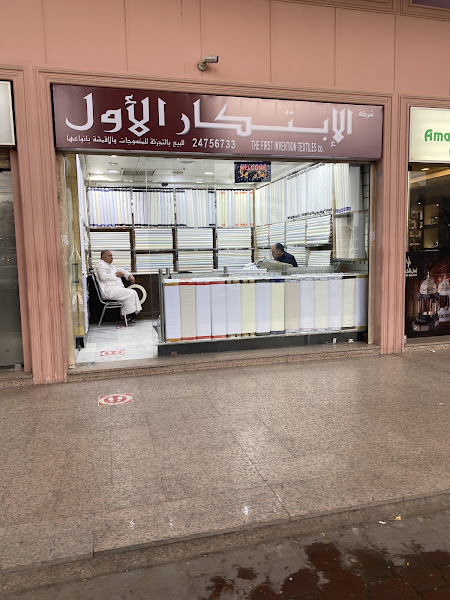 الحمراء مول photo 5