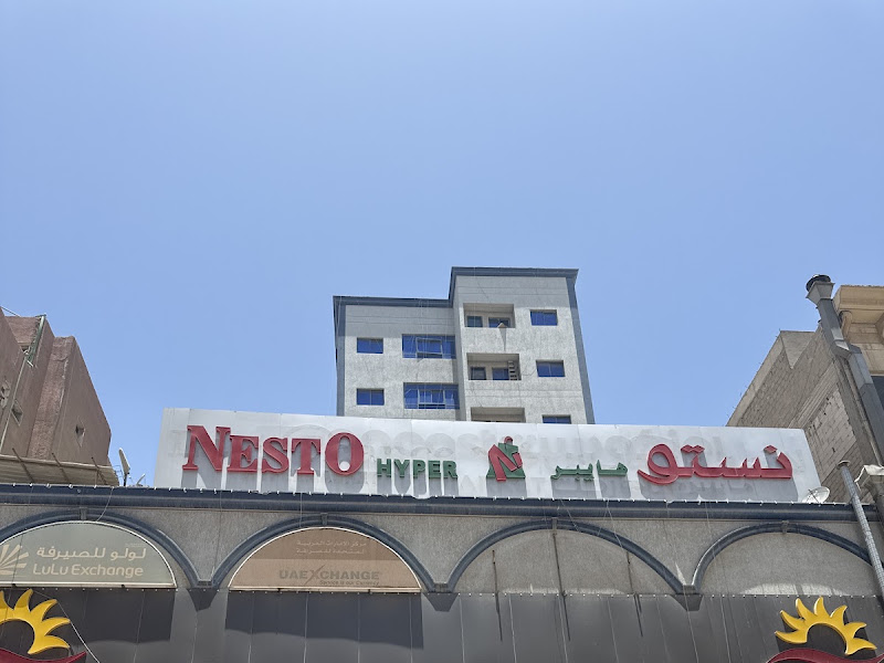 سوق نستو هايبر المركزى photo 3