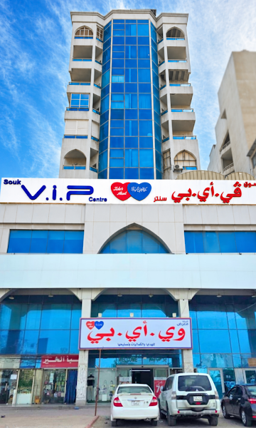 VIP Centre (Farwaniya)