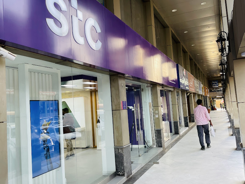 stc Kuwait - Al Dabbous Complex, Farwaniya photo 3