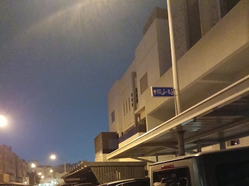 معهد الدار البيضاء الصحي لرجال photo 2