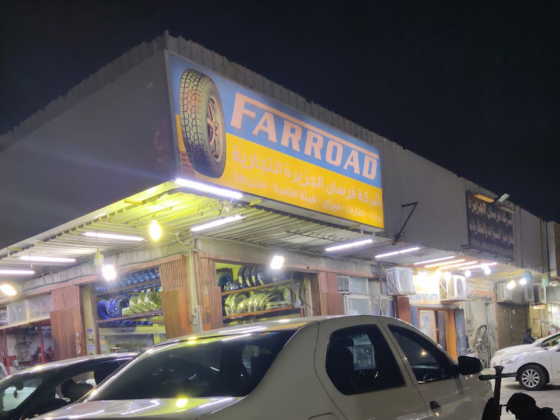 FURSAN AL JAZEERA COM. TYRE AND MIZAN SHOP