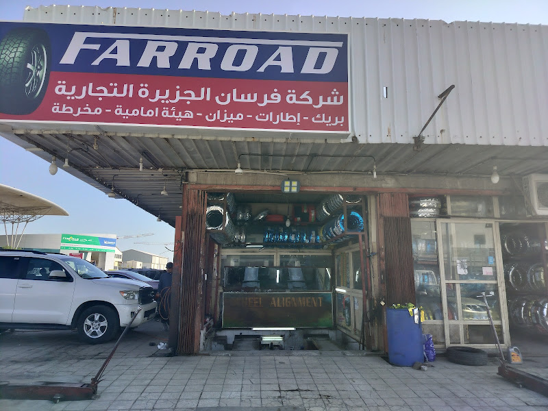 FURSAN AL JAZEERA COM. TYRE AND MIZAN SHOP photo 3