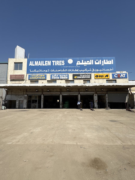 AlMailem Tires - Fahaheel
