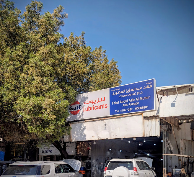 Fahad Abdul Azeez Al Mutairi Auto Garage photo 2