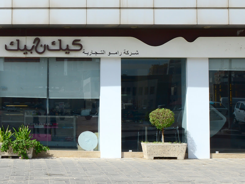 The Cakeshop photo 2