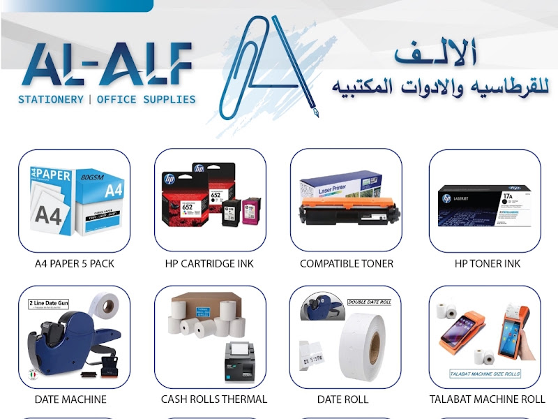 Al Maha Stationery