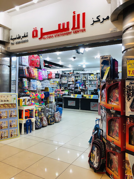 مكتبة الأسرة العقيلة | Alosra Stationary Egaila photo 2
