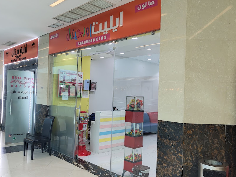 صالون و سبا عالم الزين لتجميل السيدات photo 3