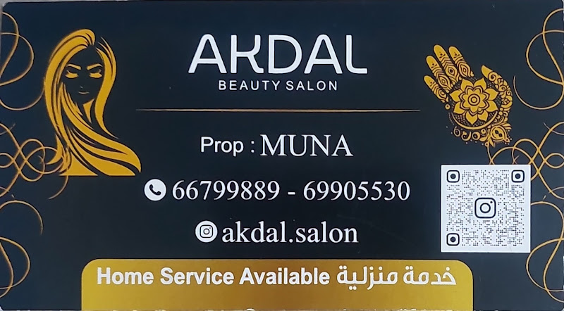 Ladies Saloon Mona ( صالون حريم منزل منى ) photo 3