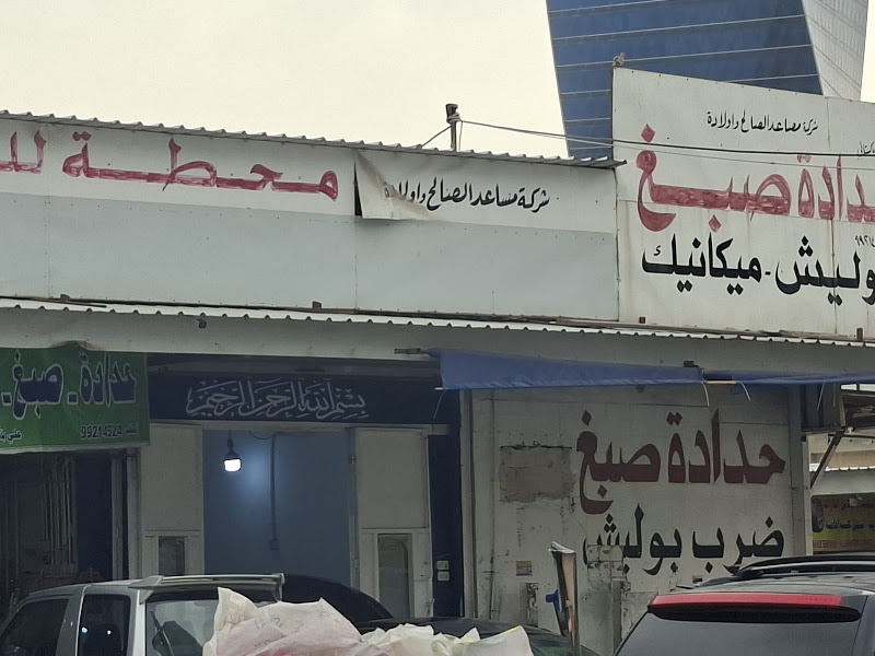 Abdul Ghafoor Rashed Carwash photo 2