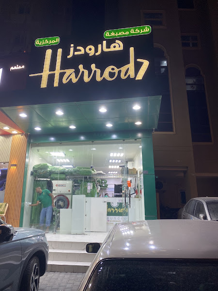 هارودز لاندري harrods laundry photo 4