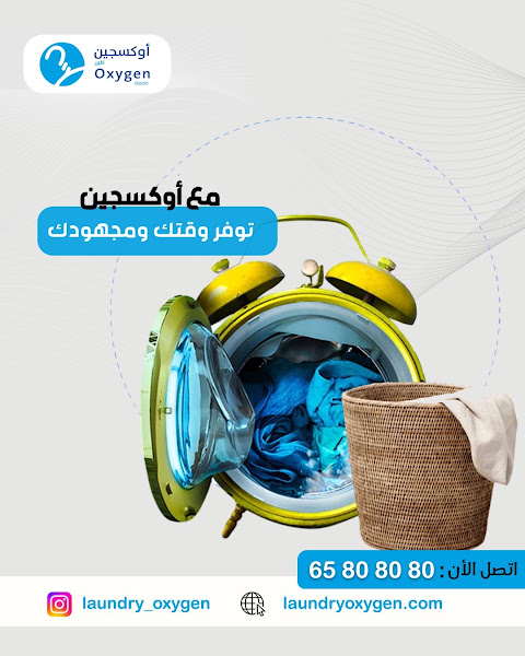 مصبغة اوكسجين كلين photo 4