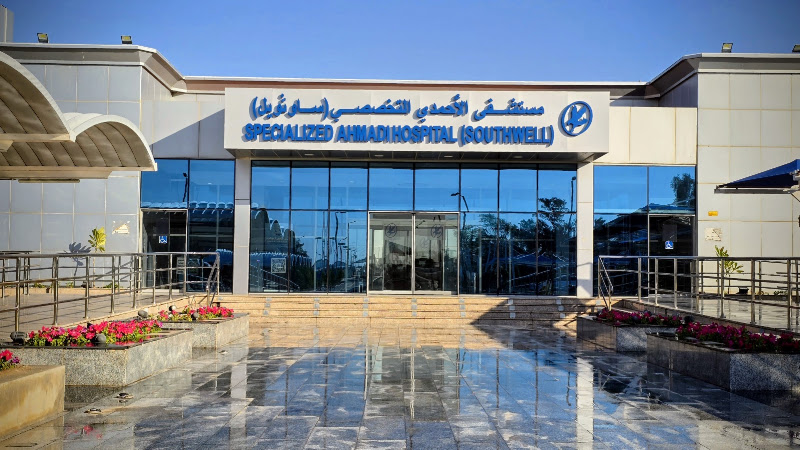 Ahmadi Hospital photo 2