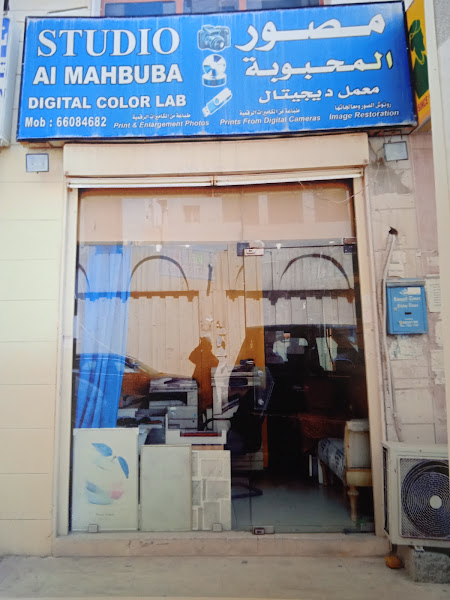 Mahabuba Studio photo 2
