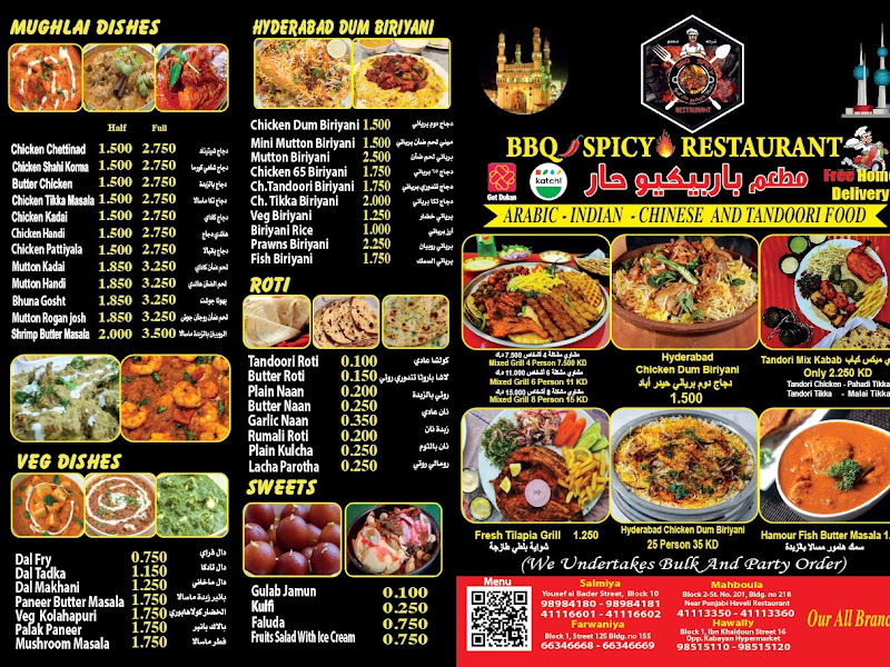 BBQ 🌶️ SPICY 🔥 RESTAURANT FARWANIYA photo 3