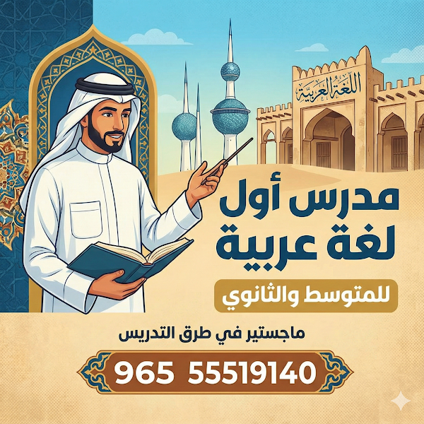 مدرس عربي photo 4