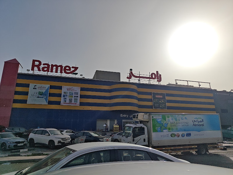 Ramez hypermarket Ahmadi