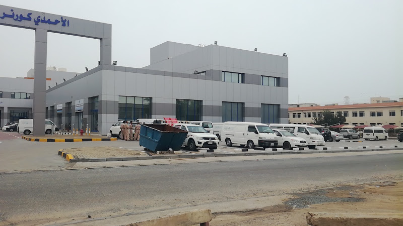 Ahmadi Corner photo 3