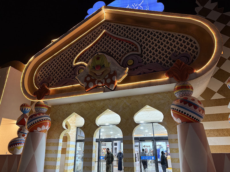 Kuwait Magic Mall photo 3