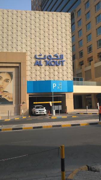 سوق الكوت photo 2