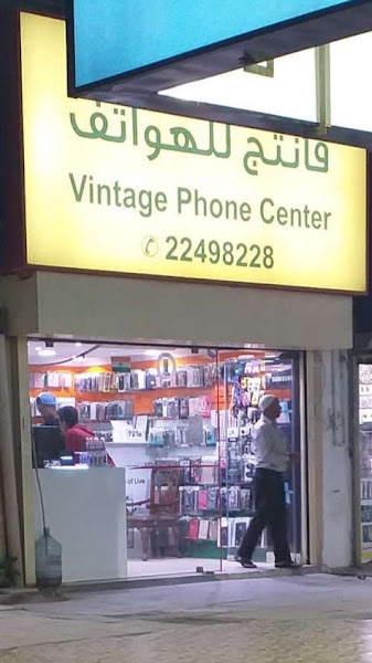 Vintage Phone Center photo 3