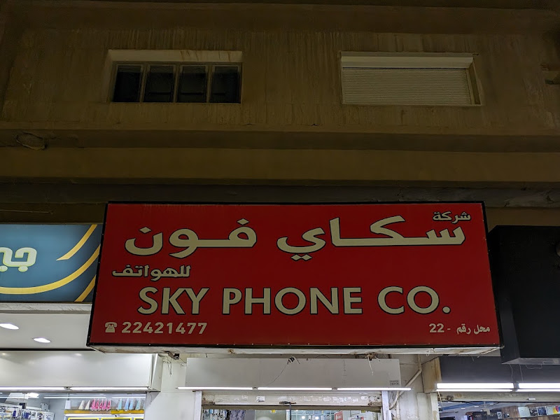 Vintage Phone Center photo 4