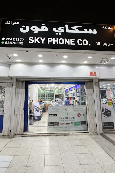 Sky Phone | Mobile Shop in Kuwait photo 3