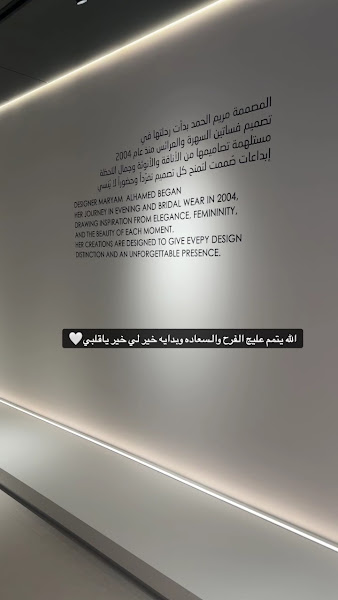 اتيليه مريم الحمد photo 3